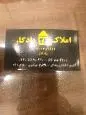 لوگوی یادگار 