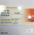 لوگوی میثم
