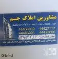 لوگوی جم