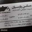 لوگوی پارسیان