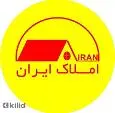لوگوی املاک ایران