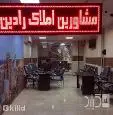 لوگوی رادین