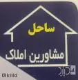 لوگوی ساحل