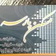 لوگوی پارسه