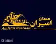 لوگوی امیران