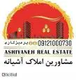 لوگوی املاک آشیانه