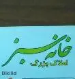 لوگوی خانه سبز