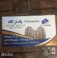لوگوی پاسارگاد