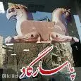 لوگوی پاسارگاد
