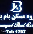 لوگوی بام یاب الهیه