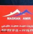 لوگوی امیر