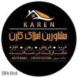 لوگوی کارن