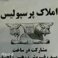 لوگوی پرسپولیس