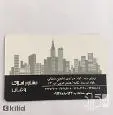 لوگوی وفائي