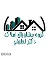 لوگوی مشاوران املاک دکتر لطیفی