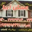 لوگوی آریا