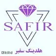 لوگوی هلدینگ سفیر