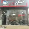 لوگوی ایمان