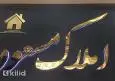 لوگوی مسعود