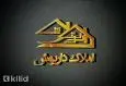 لوگوی داریوش