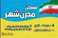 لوگوی مدرن شهر