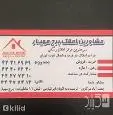 لوگوی برج مهیار