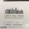 لوگوی مسکن بزرگ آصف