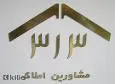 لوگوی املاک 313