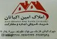 لوگوی امین اکباتان