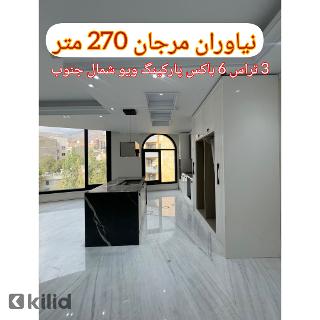 نیاوران 270 متر مدرن 4 خوابه 6 باکس پارکینگ 3 تراس (15%آفر ویژه طبقات بالا)